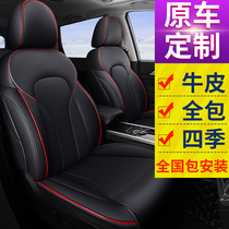 Car seat cover all-inclusive leather Steng seat cover 21 Ralink full-enclosed cushion Four Seasons general special seat cushion