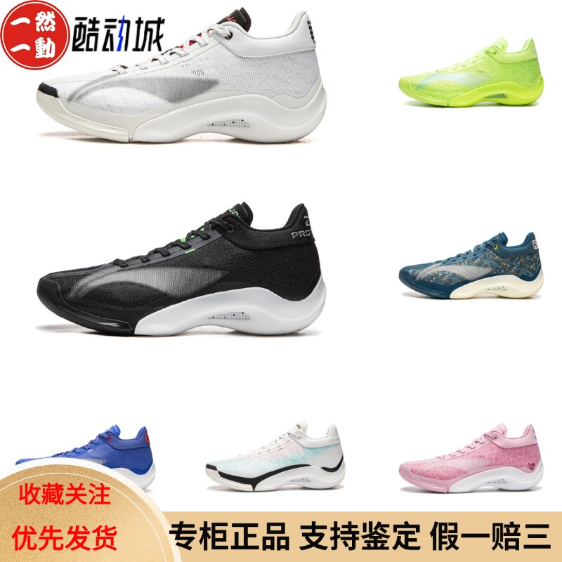 Li-Ning 2026 Model Yang Han Sen Same Style Jiebo Technology Yu Shuai 20 Men's Professional Basketball Shoes Abaw003