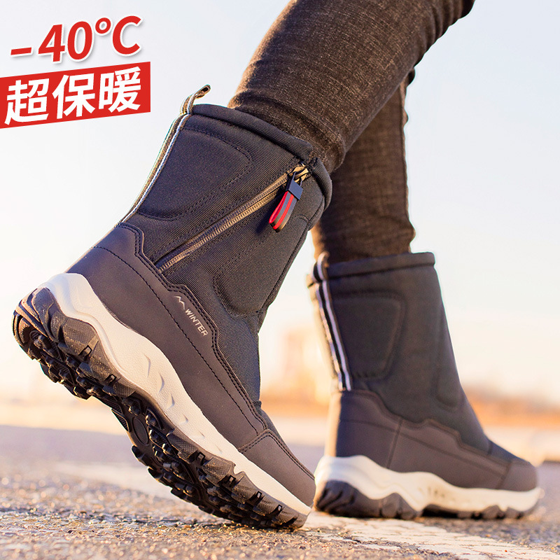 Northeast Harbin minus 40 degrees anti-cold winter snow boots male and female cotton shoes thickened outdoor warm and waterproof anti-slip