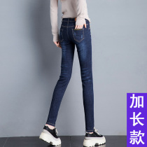 Longer jeans women autumn 2021 New High waist Korean version slim small feet tall super long elastic pencil pants