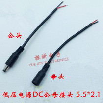 LED light strip power adapter DC male bus to connector DC plug wire 5 5*2 1mm