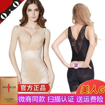 Beauty Methods Liner Wears Official Website Beauty-combusted fat-burning body coat Third generation thin body coat