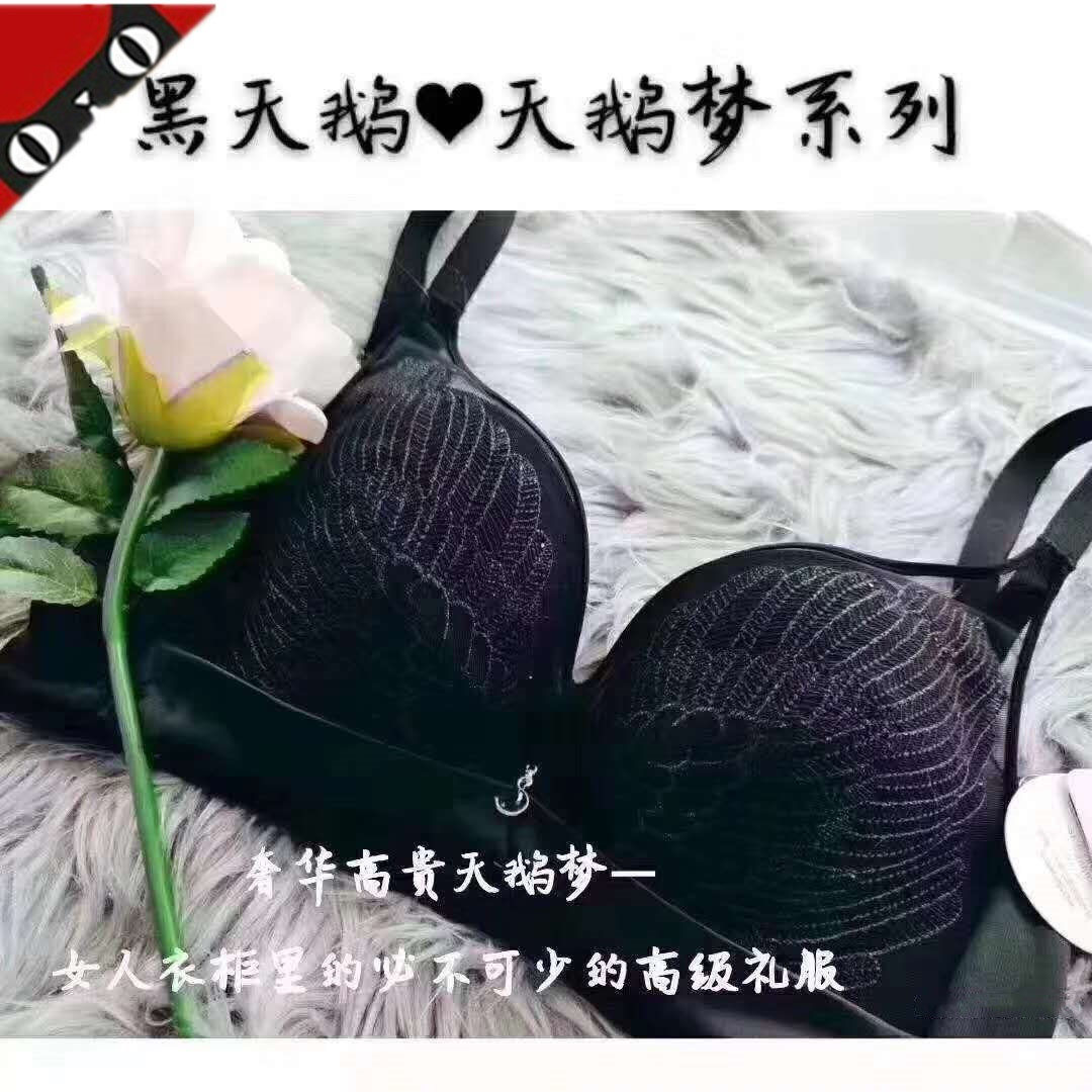 Beauty Plan Black Swan Bra No Steel Rings Gathering Body Shaping Underwear Swan Dream Flagship Store Counter Official Website