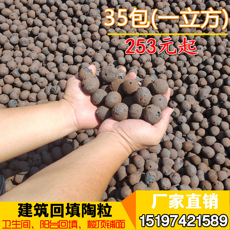 Ceramic cosmetic room backfilled toilet balcony filled building lightweight moisture insulation material concrete decoration project