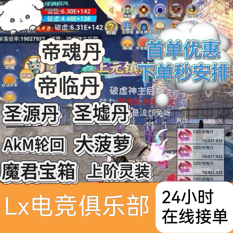 Elixir of Immortality Oasis: Qiyuan 9Th Stage Holy Source, 12Th Stage Imperial Elixir, 12Th Imperial Soul Elixir, Dragon Demon Lord, Demon King, Yinglong