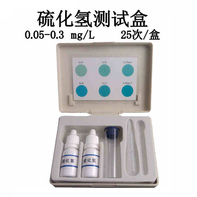 Hydrogen Sulfide Test Box Sulfide Residual Test Box Fish and Shrimp Aquaculture Test Test 0 05-0 3ppm