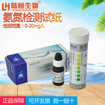 Luheng Bio COD ammonia nitrogen detection test paper sewage total phosphorus and total nitrogen colorimetric tube residual chlorine rapid test kit