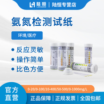 Lu Heng COD ammonia nitrogen total phosphorus and residual chlorine detection test paper rapid kit sewage Japan Kyoritsu total nitrogen test kit
