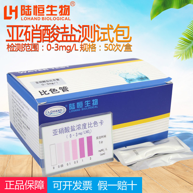 Nitrogenate Test Kits Nitrite Colorimetric Tube Sodium Nitrite Concentration Fast Detection Reagent Industry