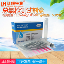 总氯测试盒DPD总氯检测试剂盒测试盒试剂测定仪检测仪水质测试盒