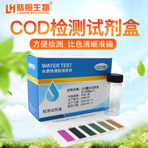 Chemical Oxygen Demand COD Quick Detection Kit Industrial Sewage Hospital Barrelled Drinking Water Test Paper Test Bag
