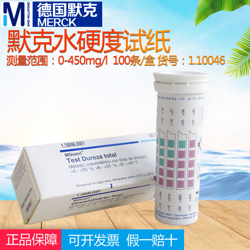 German Merck Water Hardness Test Strips 1 10025 0001 Softwater Machine Calcium Magnesium 1 100460001