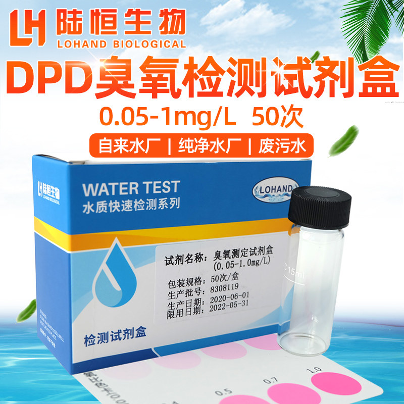 DPD ozone detection kit tap water ozone disinfection residual detection purified water plant O3 concentration measurement
