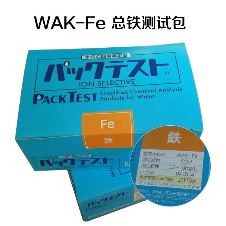 Japan co-establishment WAK-Fe Total iron test package bivalent iron iron ion detection reagent test case trivalence iron