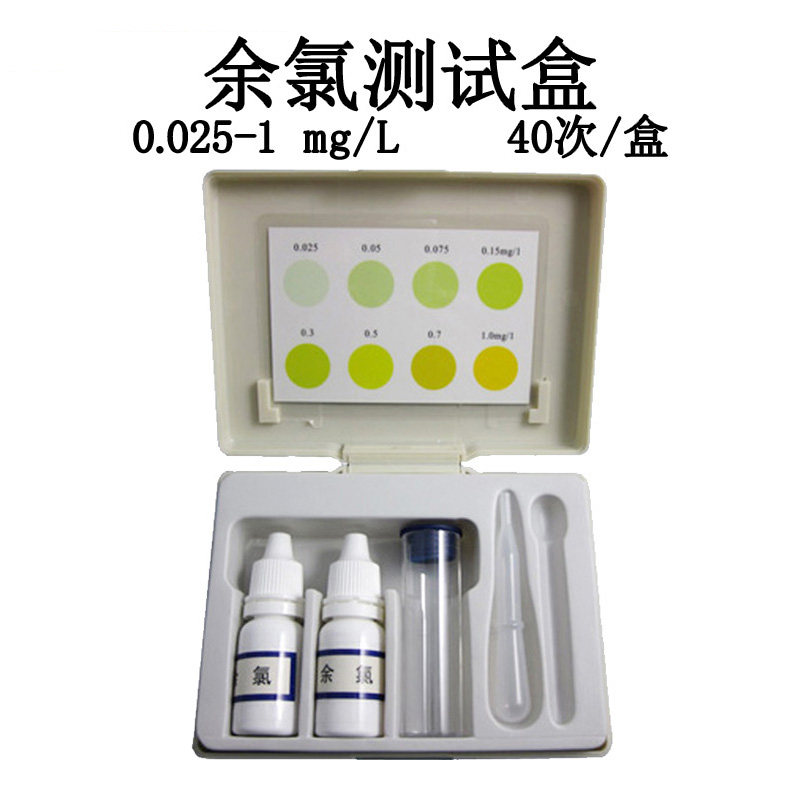 Residual chlorine rapid test kit water quality effective chlorine test paper residual chlorine test kit 0 025-1ppm