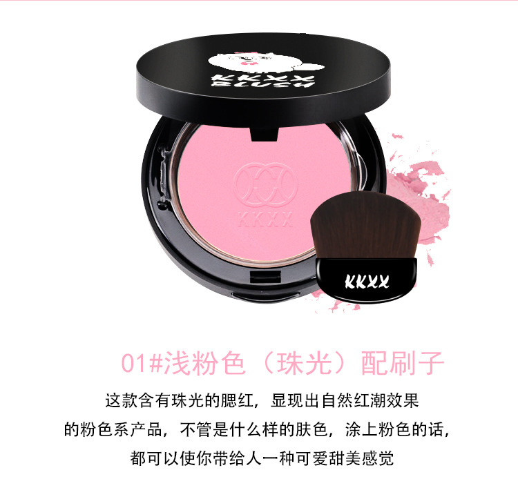 KKXX trẻ hóa hồng phấn giữ ẩm hồng phấn trang điểm nude chính hãng năng lực sửa chữa ánh sáng nhỏ mặt nhỏ lâu trôi tự nhiên 1957 # - Blush / Cochineal má hồng 3ce rose beige