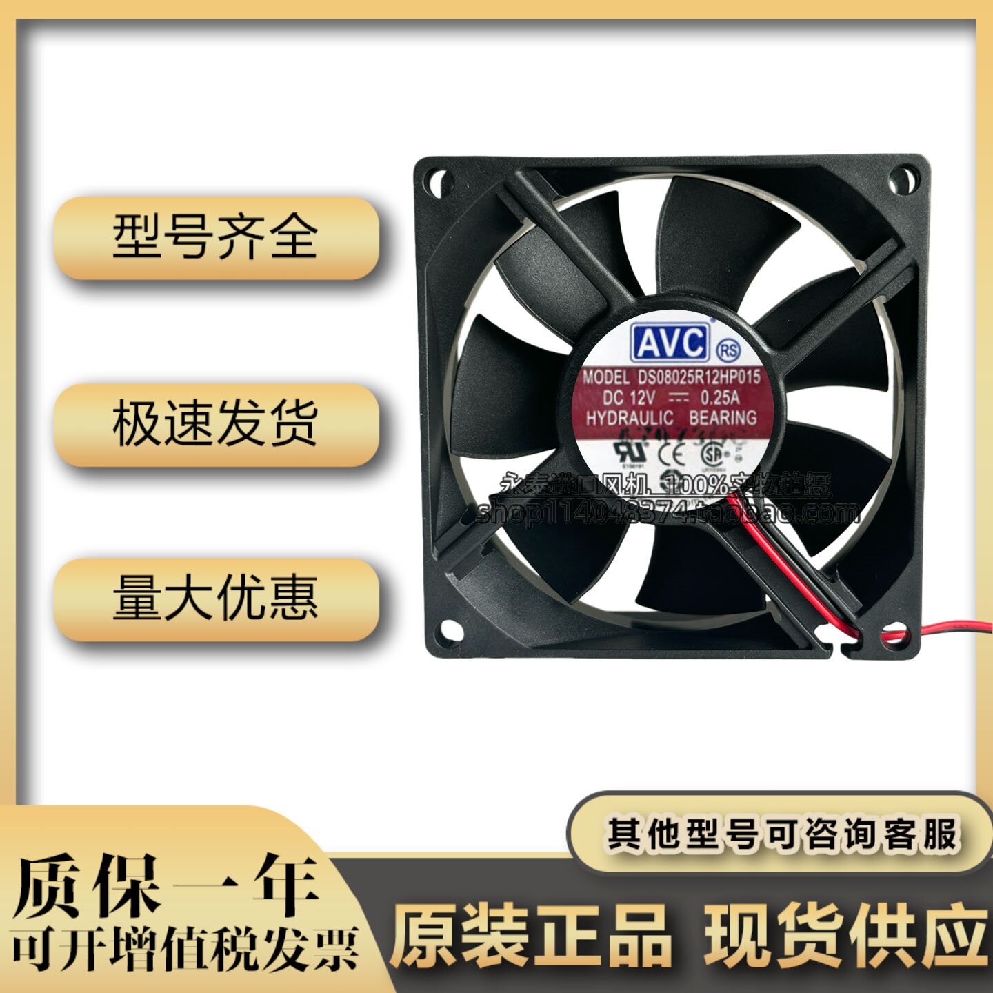 Original AVC 8025 8CM 12V 0.25A4-wire PWM temperature control chassis fan DS08025R12HP015