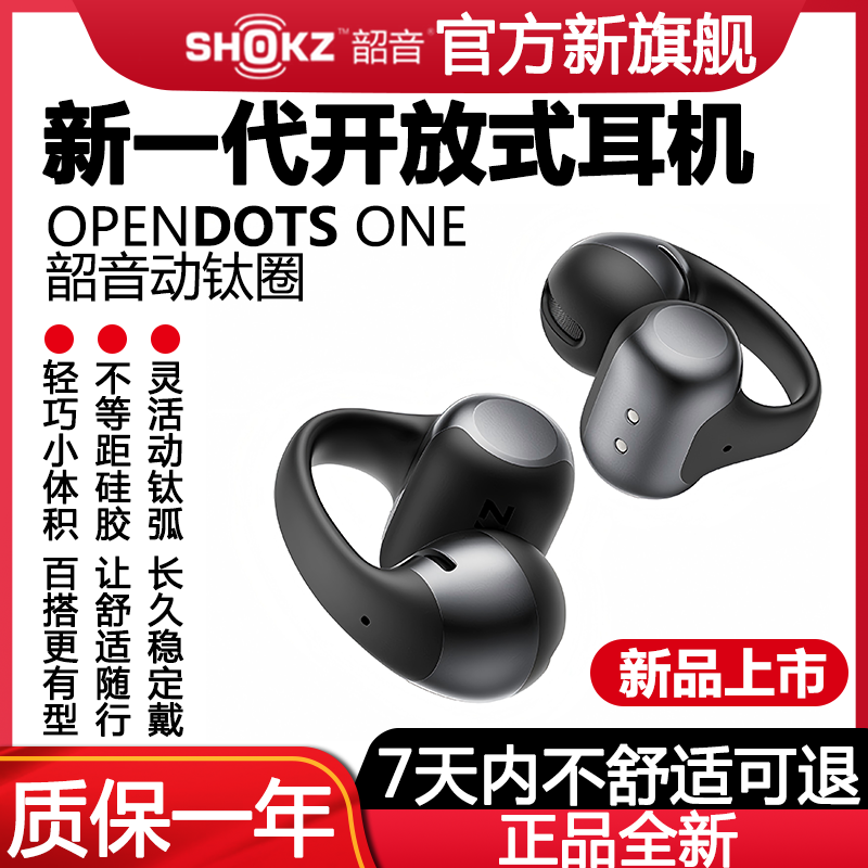 Shokz OpenDots ONE E310 ダイナミックチタンリング搭載イヤークリップ式Bluetoothヘッドホン