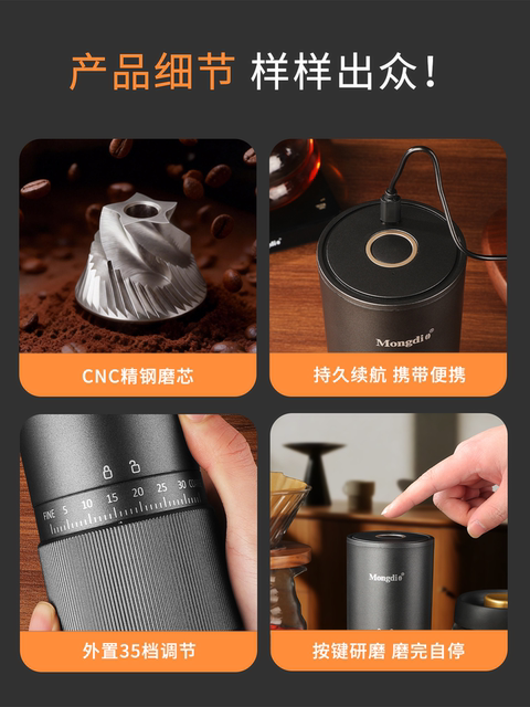 Mongdio Electric Coffee Grinder Steel Core Coffee Bean Grinder Italian Hand Grinder Coffee Machine Hand Brewing Grinding Tool