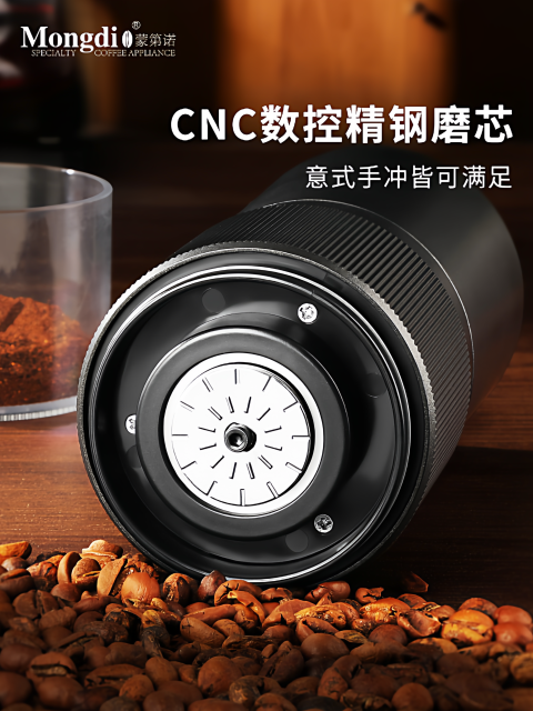 Mongdio Electric Coffee Grinder Steel Core Coffee Bean Grinder Italian Hand Grinder Coffee Machine Hand Brewing Grinding Tool