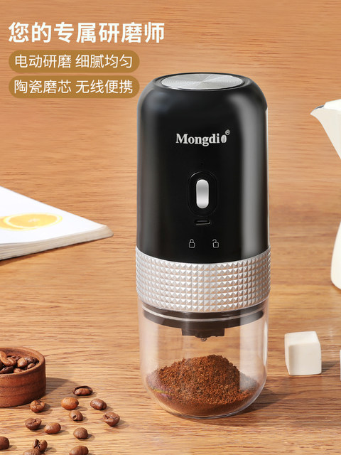 Mongdio Electric Bean Grinder, Small Household Coffee Bean Grinder, Portable Grinder, Automatic Grinding