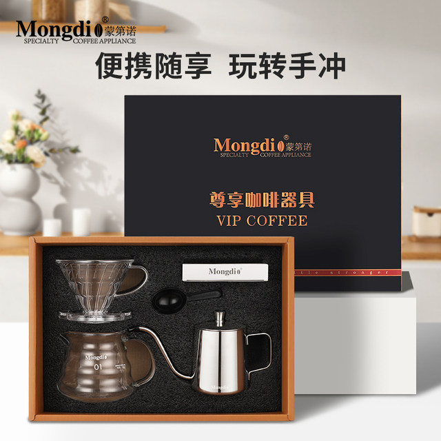 Mongdio Hand-Brewed Coffee Pot Set Gift Box Home Filter Cup Sharing Pot Hand Grinder Coffee Machine Hand-Cranked Coffee Grinder