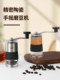 Coffee Bean Grinder Hand-Cranked Grinder Mini Coffee Grinder Small Hand Grinder Manual Coffee Grinder