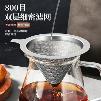 Coffee Filter Stainless Steel Coffee Filter Funnel Hand-Brewed Coffee Filter Paper-Free Coffee Filter