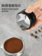 Coffee Distribution Tool Stainless Steel Tamper Tamper Tool Three-Layer Coffee Distribution Tool 51/58mm Coffee Machine Accessories