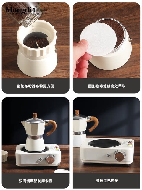 Mongdio Moka Pot Gift Set Coffee Maker Set Birthday Gift Business Gift Housewarming Gift Annual Meeting Store Celebration