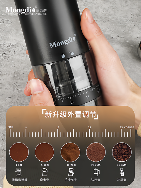 Mongdio Coffee Bean Grinder Electric Grinder Hand-Brewed Coffee Grinder Fully Automatic Coffee Grinder