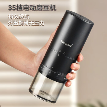 Mongdio Electric Bean Grinder Household Coffee Bean Grinder Steel Core Portable Coffee Machine Automatic Grinder