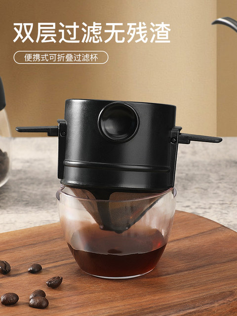 Mongdio Hand-Brewed Coffee Filter Cup Stainless Steel Coffee Filter Portable Foldable Hanging Ear Filter Set