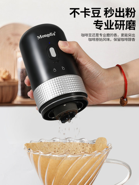 Mongdio Electric Bean Grinder, Small Household Coffee Bean Grinder, Portable Grinder, Automatic Grinding