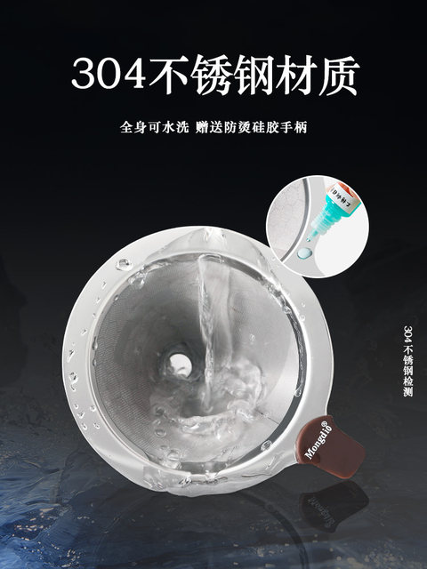 Mongdio Coffee Filter Cup Stainless Steel Hand-Brewed Coffee Filter Funnel High-Density Filter Cup Filter Paper-Free Filter Set