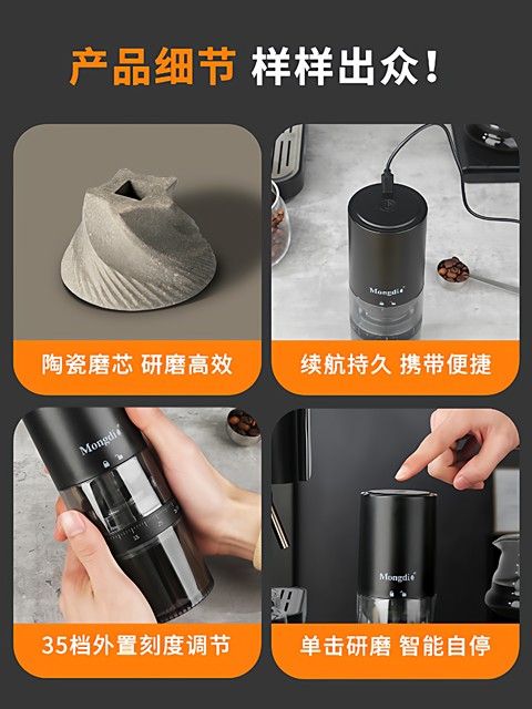 Mongdio Coffee Bean Grinder Electric Grinder Hand-Brewed Coffee Grinder Fully Automatic Coffee Grinder