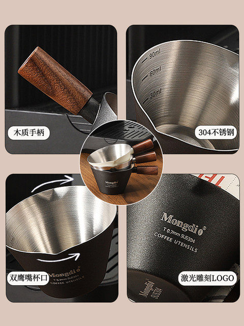 Mongdio Coffee Extraction Cup Stainless Steel Measuring Cup with Scale Espresso Cup Small Milk Cup Coffee Liquid Cup