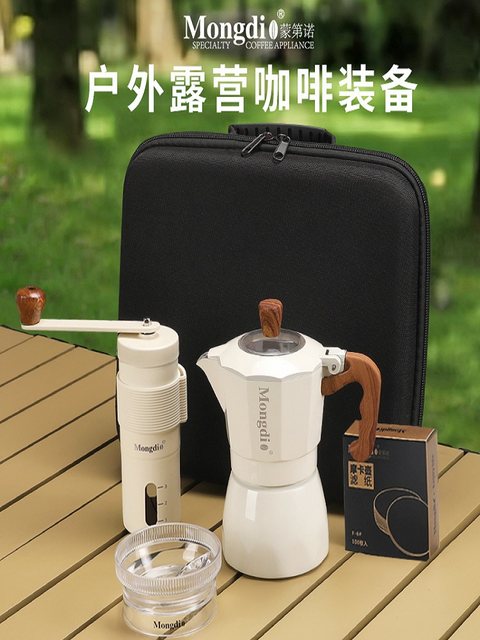 Mongdio Double-Valve Moka Pot Set Outdoor Coffee Maker Small Camping Espresso Extraction Hand Grinder Coffee Machine