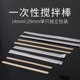 Individually Packaged Stirring Sticks, Disposable Wooden Stirring Sticks, 14cm Coffee Wooden Coffee Stirring Sticks, 500 Pieces
