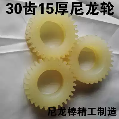 Electric tricycle motor accessories motor gear nylon gear 30-tooth steel tooth iron tooth motor planetary gear