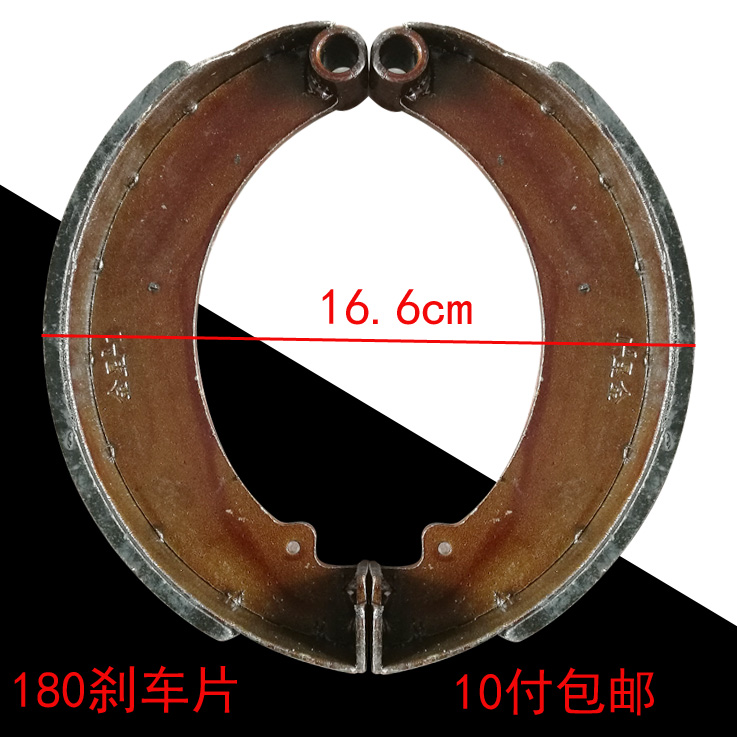 Venus Card Brake Sheet 180 Type Electric Battery Tricycle Accessories Brake Shoe Block Brake Leather for three rounds