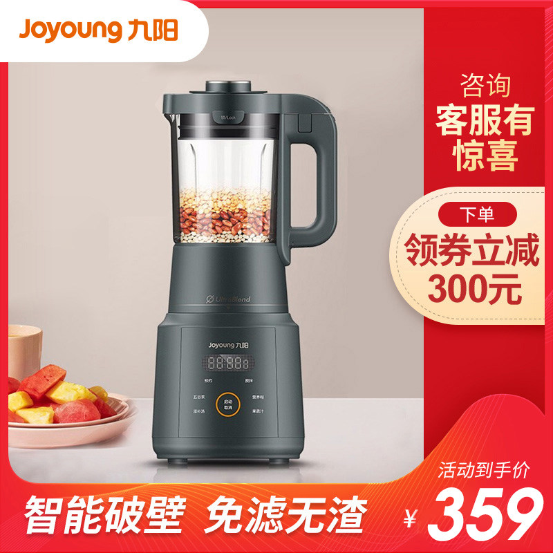 Jiuyang Wall Breaking Machine Home New Heating Fully Automatic Reservation Small One Person With Cooking Machine Hot And Cold Dual-use Y985-Taobao