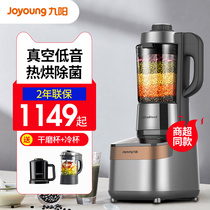 Jiuyang Y66 Wall Breaking Machine Home Vacuum Bass Full Automatic Heating Soy Milk Y39 Cuisine Machine Flagship Store 63