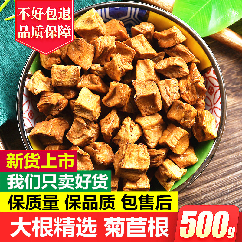 Chicory Root Tea 500g Long White Mountain Special Grade Downhill Jade Languria Chicory Chicory Gardenia Tea For Another Sale Of Dandelion Root
