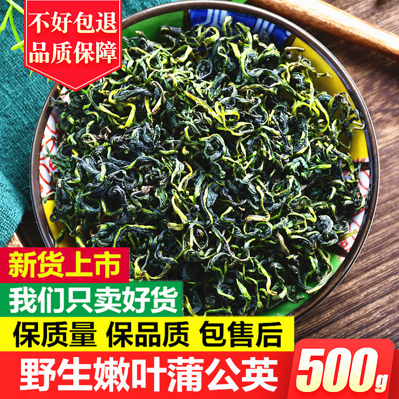 Dandelion tea wild dried dandelion flower tea flower and herbal tea 500g mother-in-law Ding Gu Dandelion Root Tea