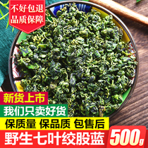 Twisted blue Tea Premium wild seven-leaf gum blue 500g non-flat twisted blue Lop hemp long beard tea ball