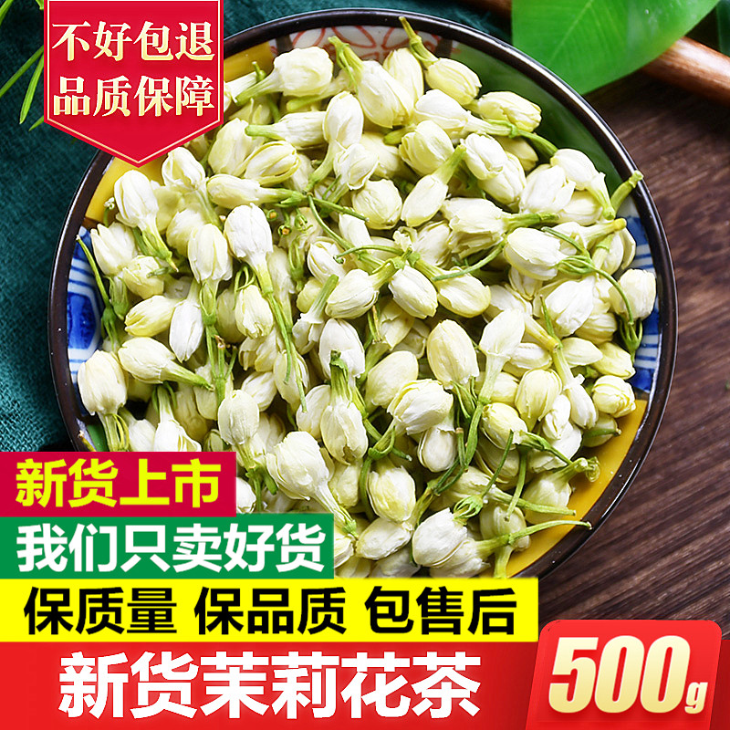 Jasmine Tea Authentic Guangxi Yangxi Jasmine 500g New Tea Fragmentary Class Jasmine Tea Tea