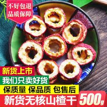 Dried hawthorn center ring 500g bulk non-brewed tea snacks Natural hawthorn tea fresh no added dried hawthorn slices