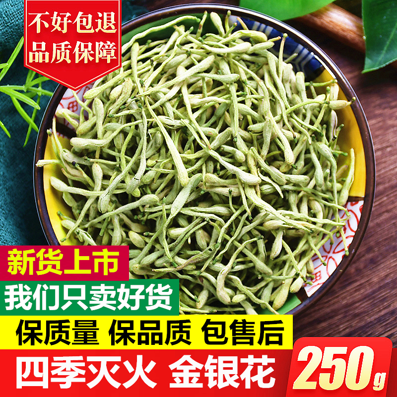 Honeysuckle Tea 250g Tgrade Wild Cover Dried Natural honeysuckle for another Fetal Chrysanthemum Dandelion Cream Mulberry Leaf Tea