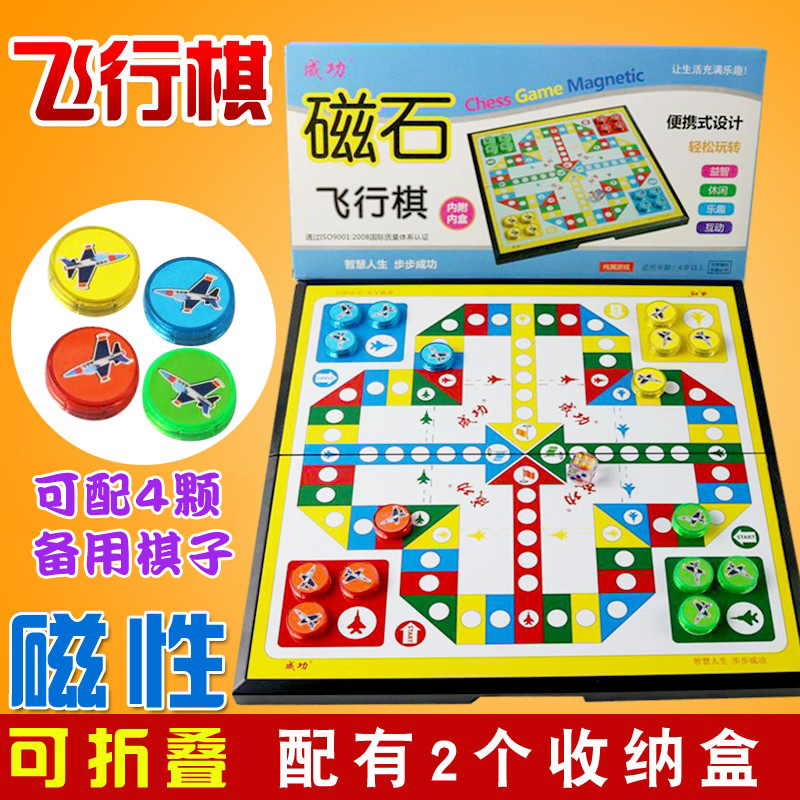 Large Number Magnetic Folding Flight Chess 6-10-year-old Child Parenting Puzzle Toys Adults Casual Play Chess